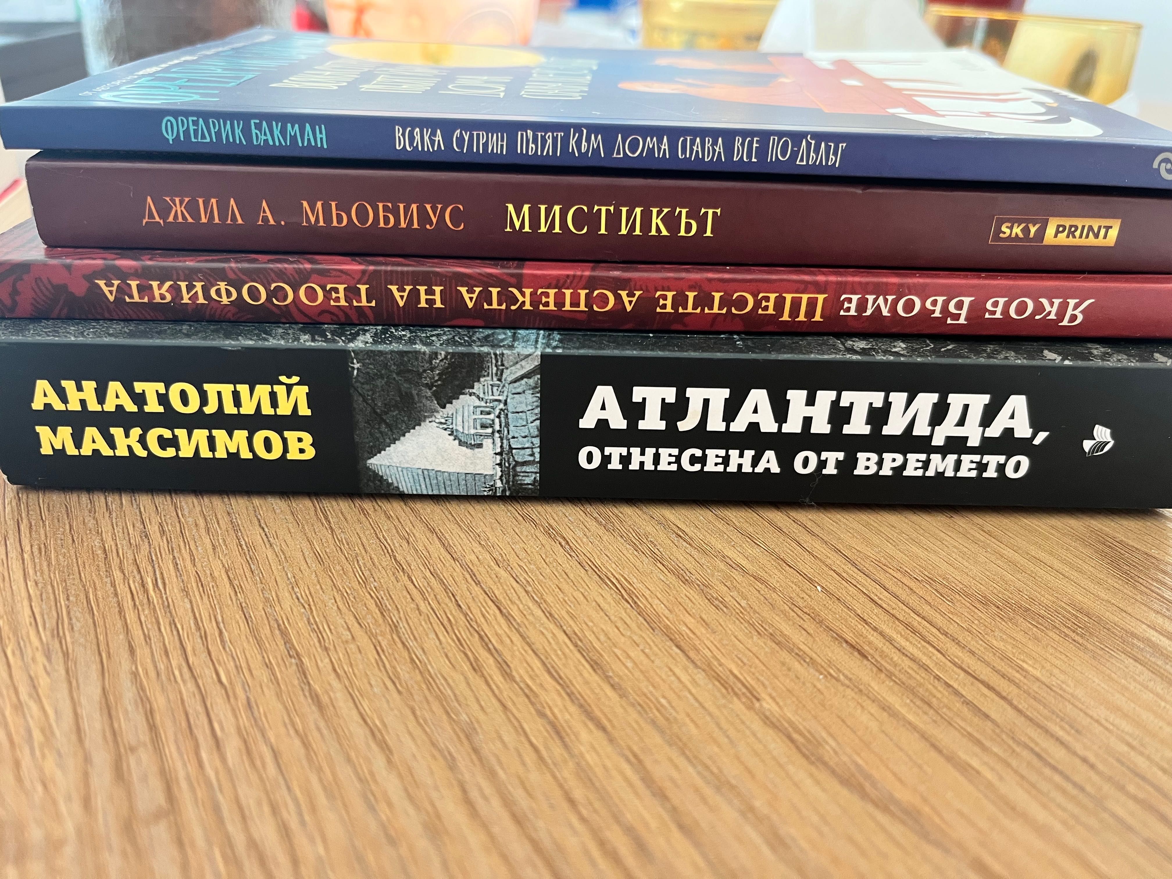 Книги - За всеки по нещо