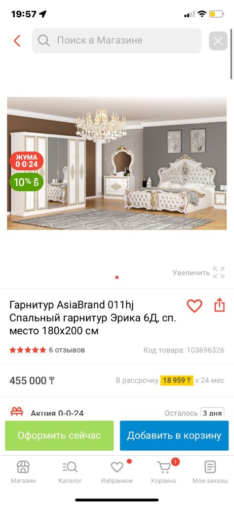 Спальный гарнитур