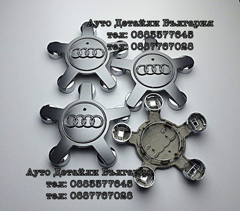 Ауди Капачки за джанти 135мм - звезда - 4F0601165N - 8R0601165