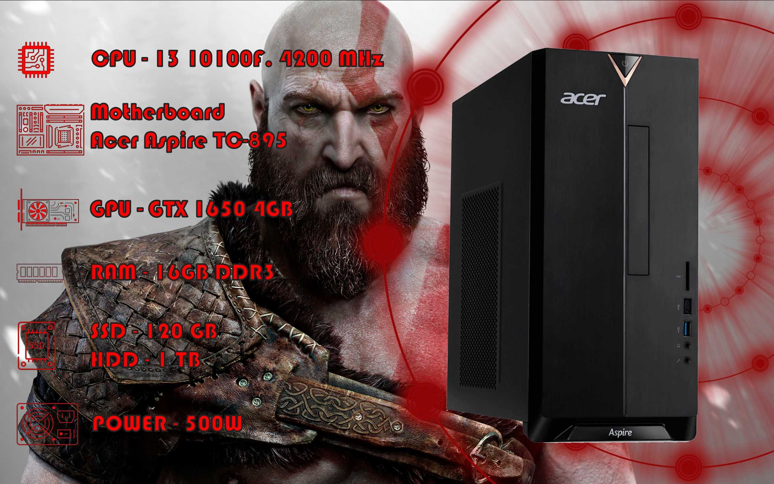 Игровой i3 10100F\GTX 1650 4GB\DDR4 16GB\SSD M.2 120GB\HDD 1 TB