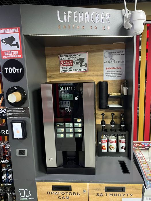 Продается готовый бизнес кофеаппарат