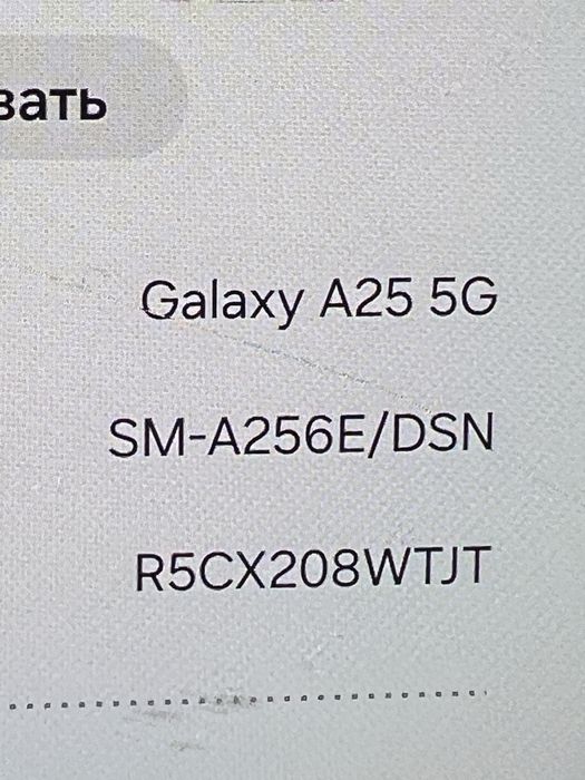Samasung galaxy A25 5G