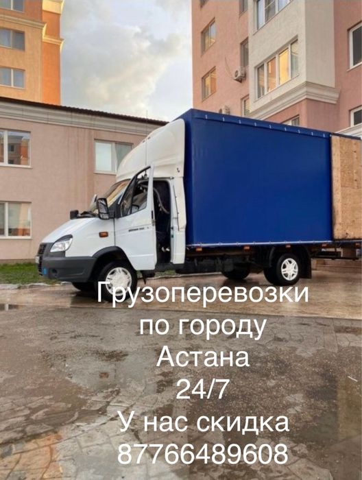 Газель Грузоперевозки Вывоз мусора переезды Перевозка, мебели