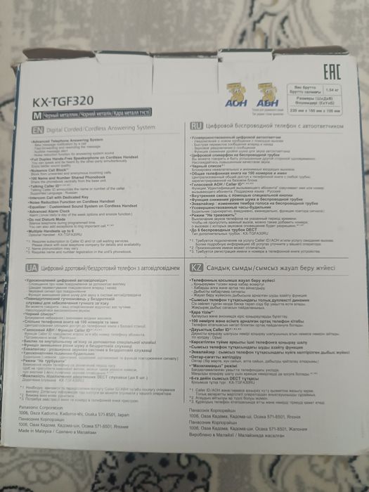 панасоник дамашный телефон