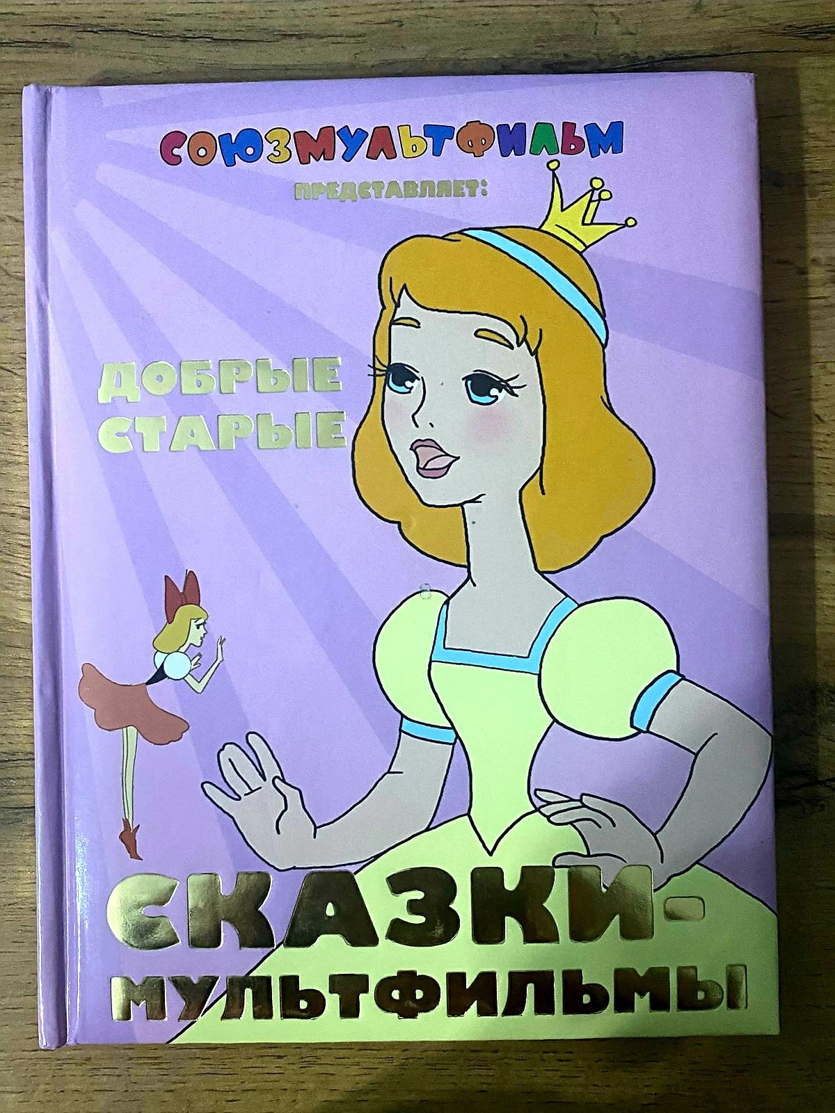 Продам детские книги