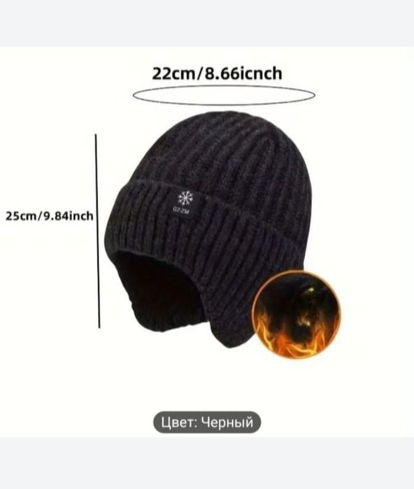 Мужская теплая зимняя вязанная шапка с ушками.