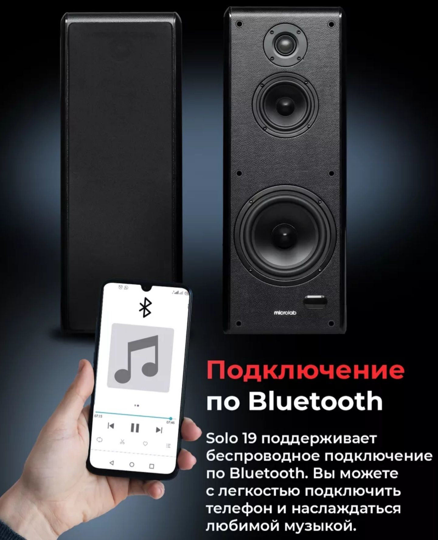 Лучшая 3-полосная Активная Акустическая Стереосистема Microlab solo 19