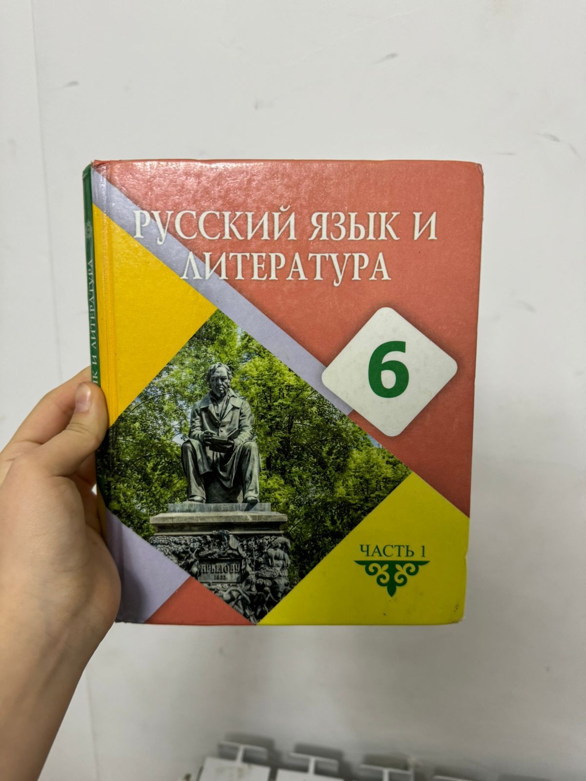 Книги 6 класса математика и русский язык