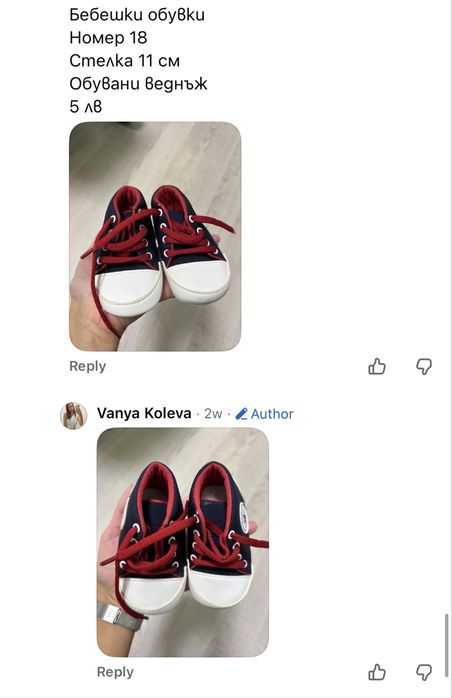 Бебешки обувки и буйки 17-18-19 номер