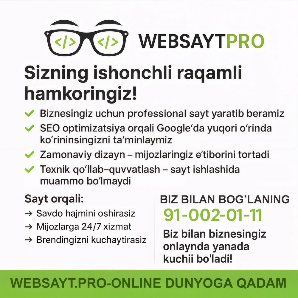 Разработка вебсайта