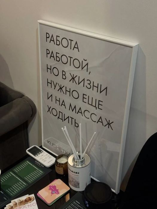 Расслабляющий массаж