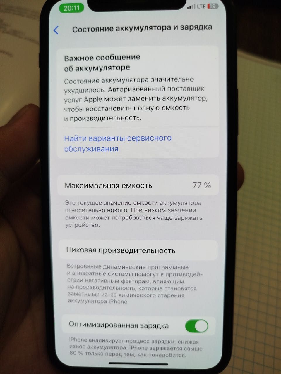 Iphone 11 pro 64 gb Garantiya bor