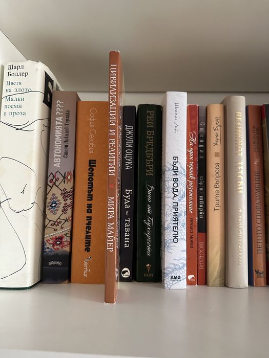 Книги от различни автори