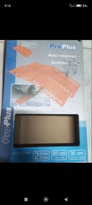 Рампи против боксуване .