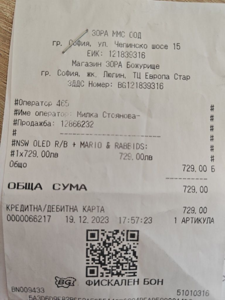 Nintendo Switch Oled в гаранция