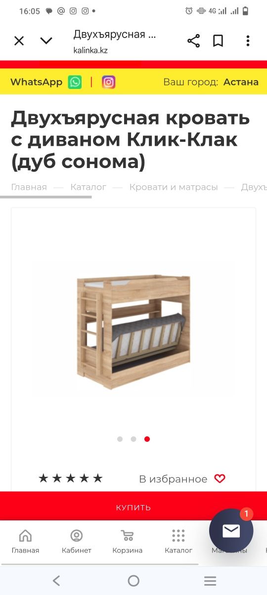 Продается двухъярусная кровать