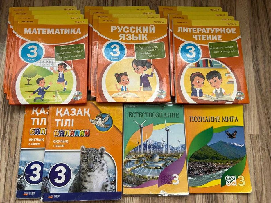 Учебники для 1,2,3,4 классов б/у комплектом