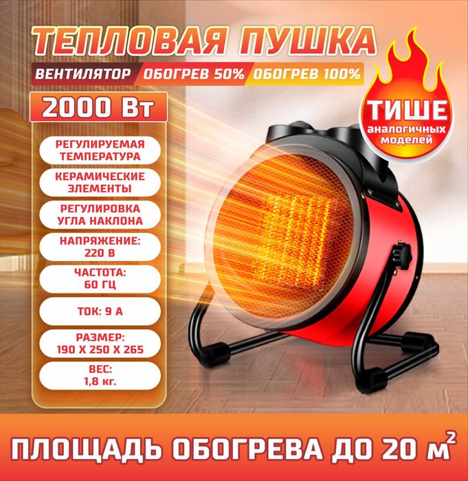 Обогреватель РТС, 2000 вт