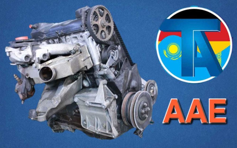 TitanAuto Audi AAE двигатель