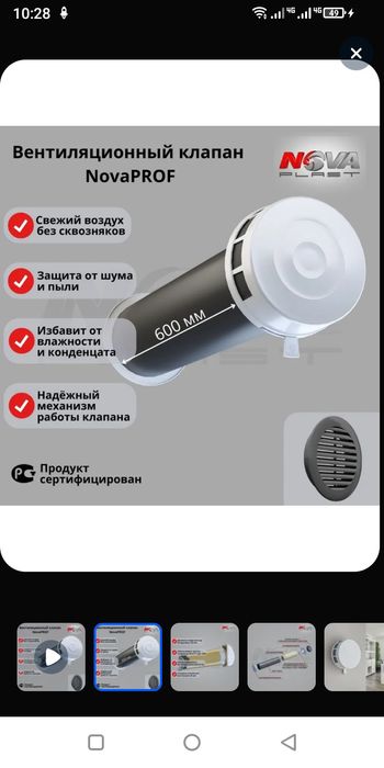 Вентиляция приточные клапана