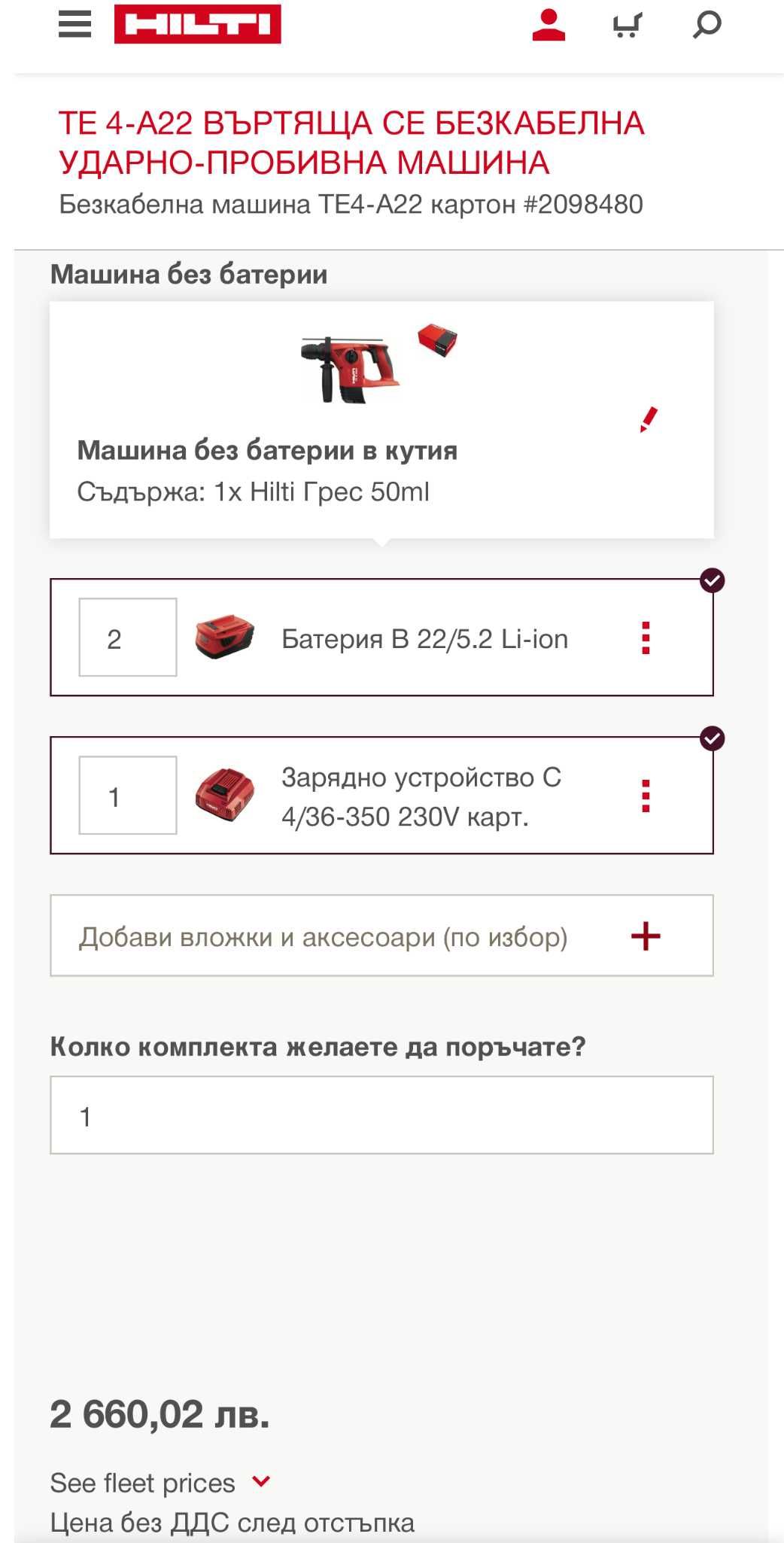 Hilti TE 4-A22 - Акумулаторен перфоратор 22V