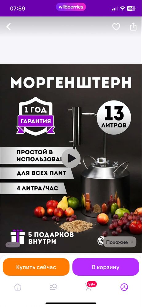 Перегонный куб дистилятор моргерштерн на тринадцать литров!