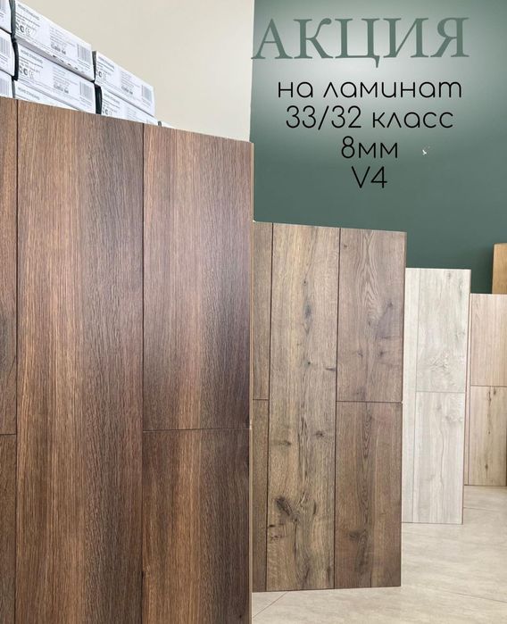Ламинат оптом 2990