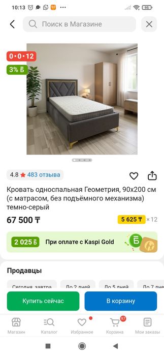 Продам новую кровать