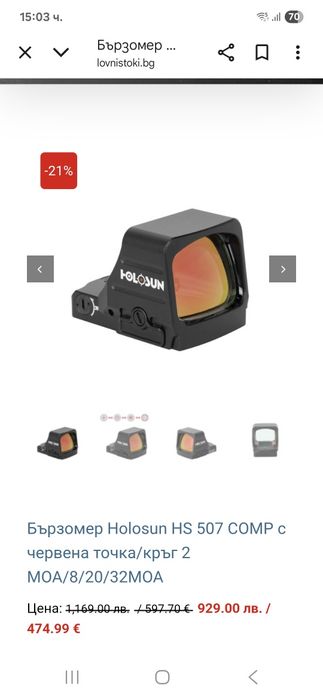 Бързомер за бърза  стрелба