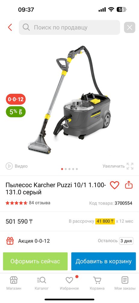 Керхер моющий пылесос