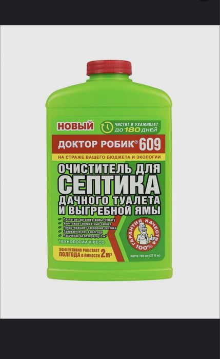 Робик доктор 5000 тг