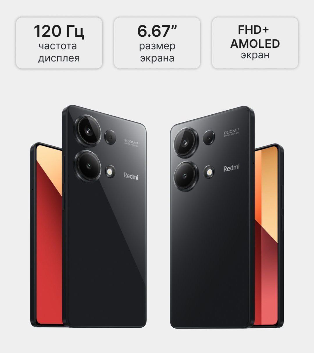Redmi Note 13 pro