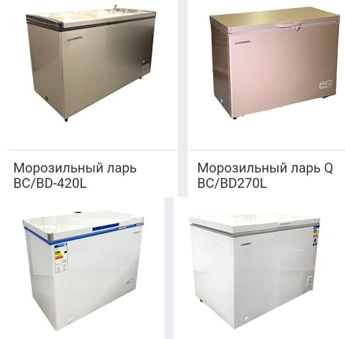 Морозильник Морозильная Камера Морозильный Ларь Бонета Морозилка ЖМИ