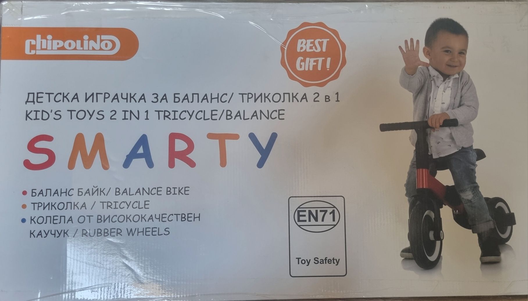Детска играчка за баланс - колело/триколка 2 в 1 Chipolino