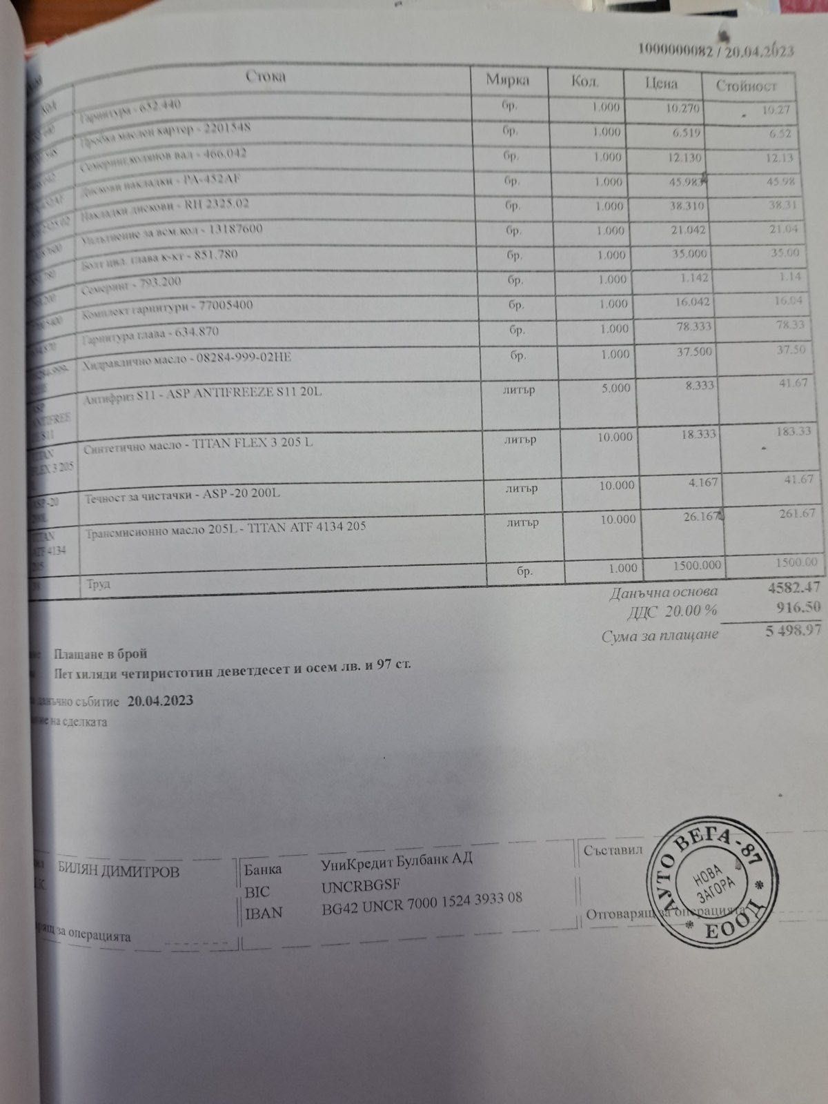 Продавам Хонда акорд ОБСЛУЖЕНА