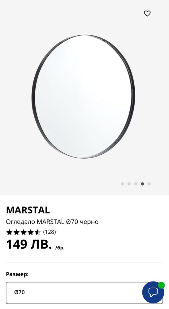Огледало MARSTAL Ø70 черно