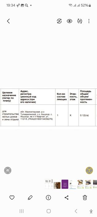 Продаётся земельный участок у моря