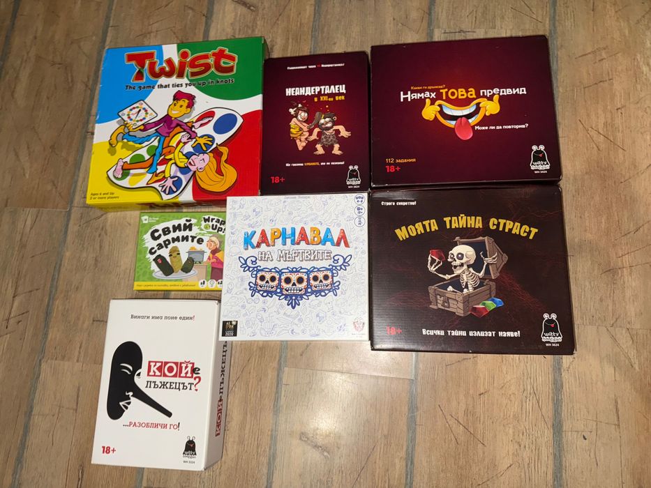 Продавам настолни игри