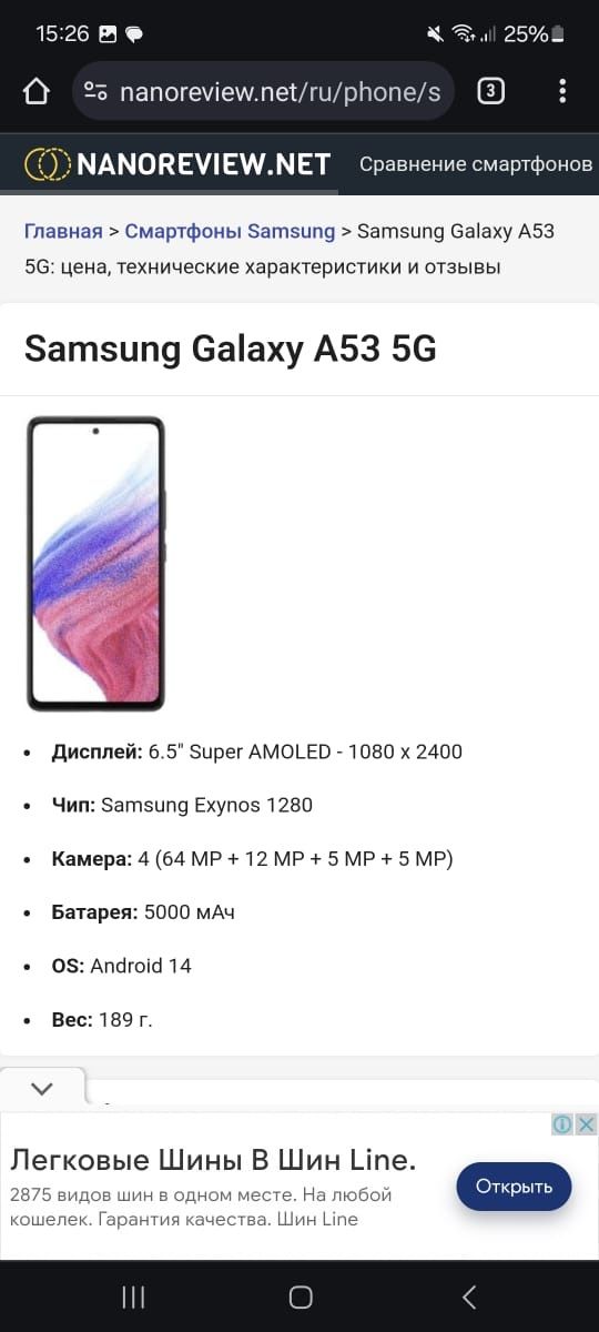 Телефон " Samsung "