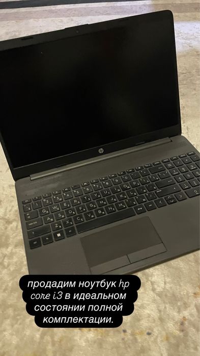 Ноутбук hp продам срочно