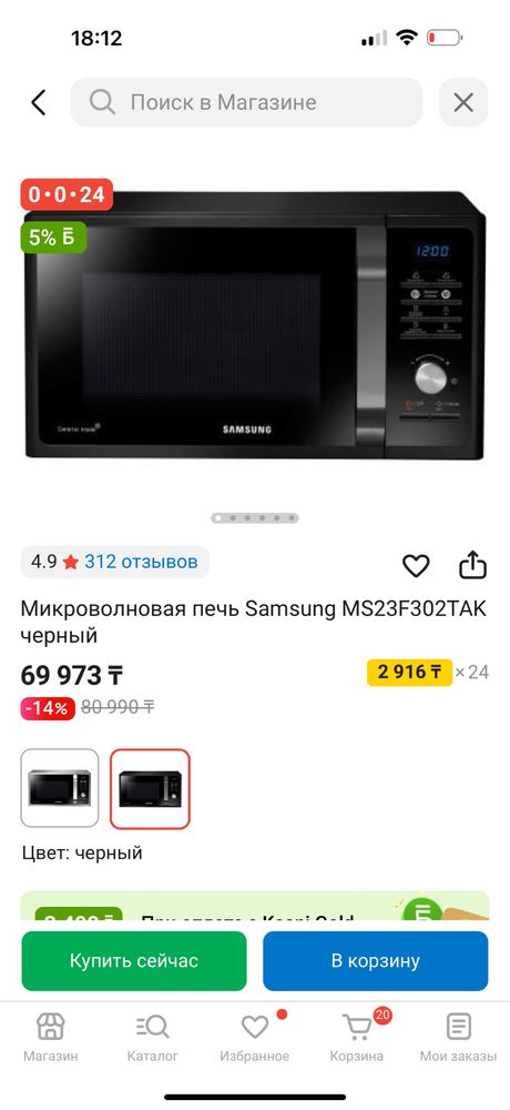 Микроволновая печь Самсунг в отличном состояний