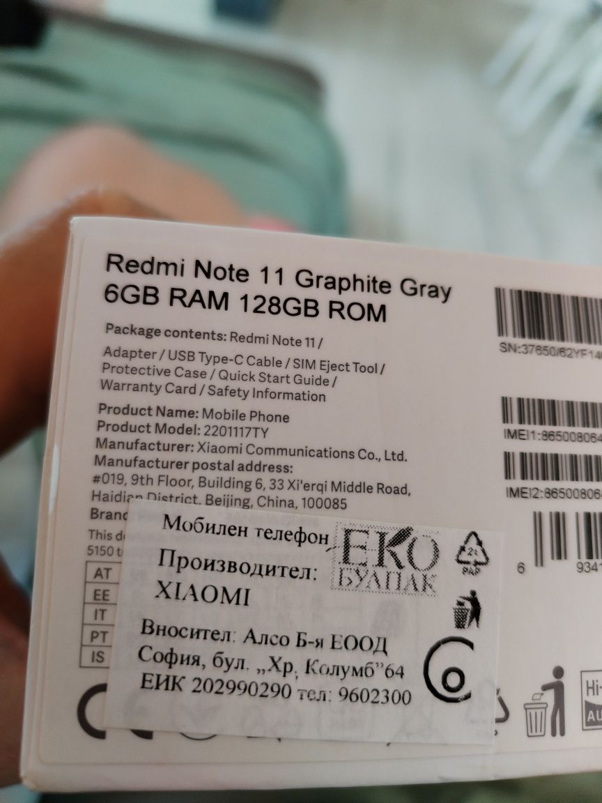Xiaomi Redmi Note 11