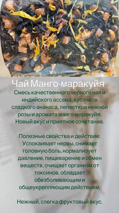 Чай в пакетах из Китая, Тайланда, Африки