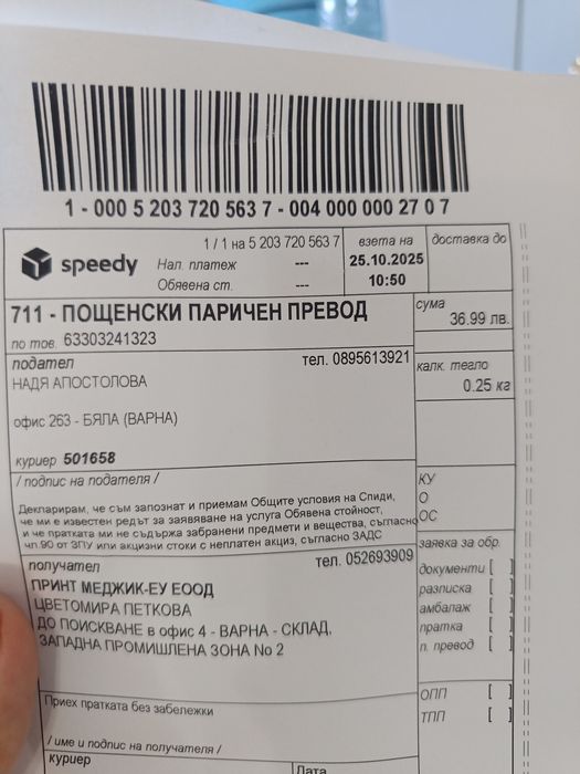 Глава за HP принтер 300XL