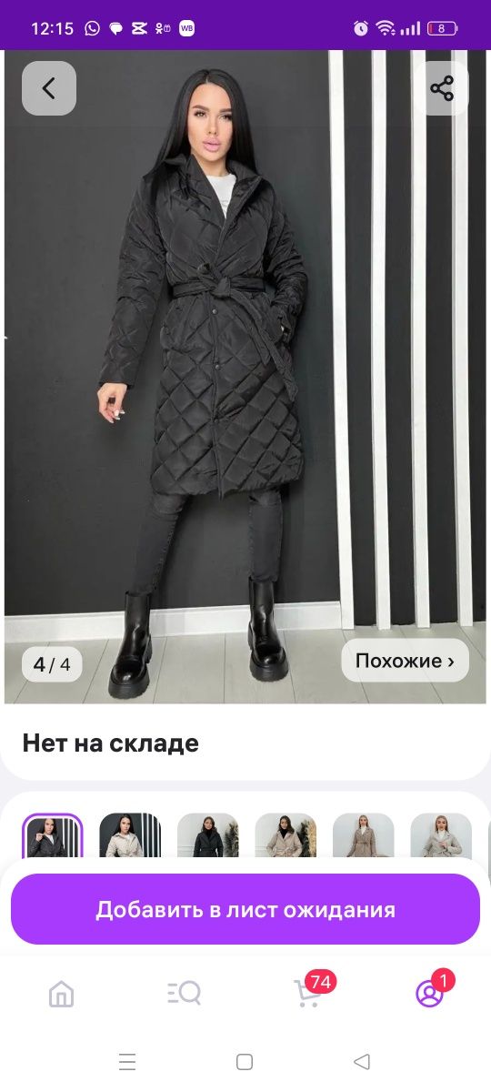 Продам плащ размер   M 44