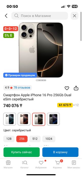 Apple iPhone 16 Pro 256Gb Dual eSim серебристый