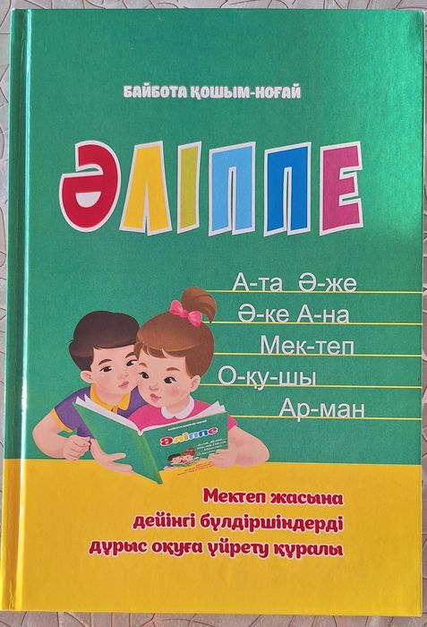 Продам книгу для детей 5-7 лет