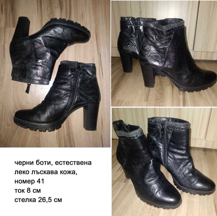 Дамски боти-41 и 42 номер, естествена кожа