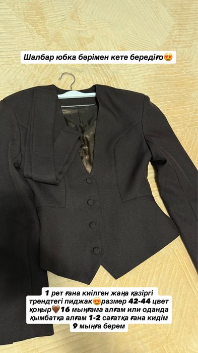 Арзанға берем!!!