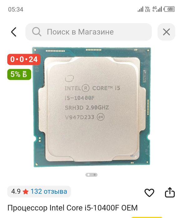GIGABYTE PC Game Core i5 10400F
